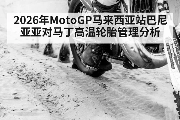motorcycle racing tire close up